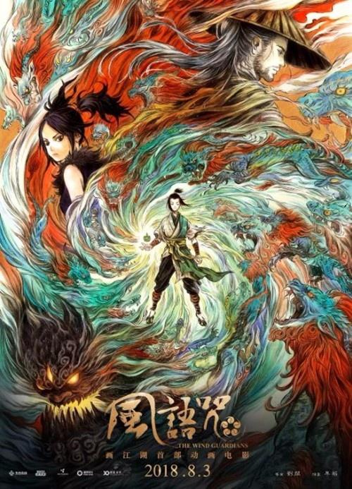 《大圣归来》之后，再给你一次做国漫自来水的机会